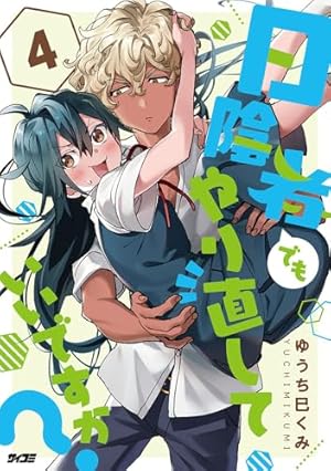 とんでもスキルで異世界放浪メシ スイの大冒険 5 (ガルドコミックス