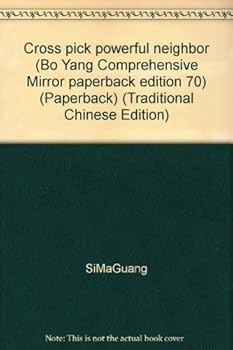 Cross pick powerful neighbor (Bo Yang Comprehensive Mirror paperback edition 70) (Paperback)