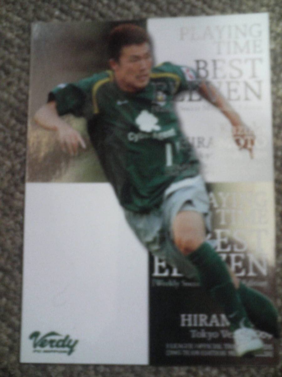 Amazon.co.jp: Kazuki Hiramoto J League Card Tokyo Verdy 1969 Japan