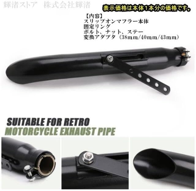 バイク フィッシュテール マフラー 右用2本 SR400 W400 シャドウ 楽天
