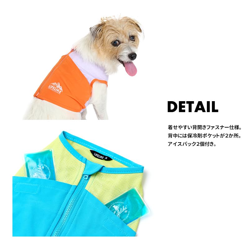 Amazon | 【LIFELIKE公式】ICEビタミンカラーベスト 1-5号 FB-M,L