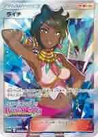 【PSA10】ライチ PROMO 053/SM-P PSA10)ライチ PROMO 053/SM-P