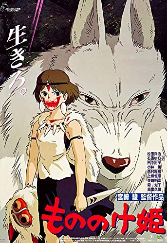 Printing Pira - Princess Mononoke Poster,Studio Ghibli Anime Poster (24x36)