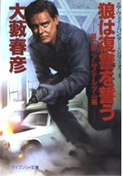 Paperback Bunko ???????<?2? ????????> (??????????????·????·????) Book