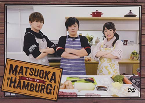 DVD~つぐバーグ編~