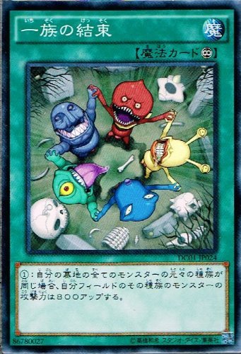 遊戯王 3枚 Amazon.co.jp: 遊戯王 【3枚】 一族の結束 (NPR/DC01-JP024) : おもちゃ