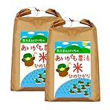 令和7年産 合鴨農法米 