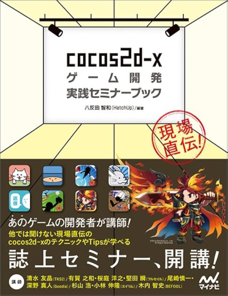 ゲ-ムクリエイタ-ズ ＣＧ　＆ゲ-ム制作者のための技術読本 ２００２　ｓｕｍｍｅｒ/工学社（ムック） CG WORLD別冊 メイキング オブ ゲームグラフィックス 2002-2003