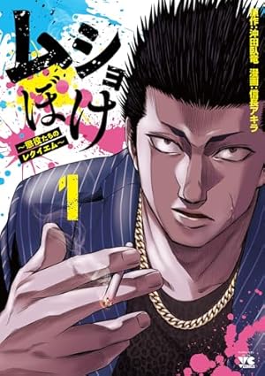 Amazon.co.jp: ゴールデンドロップ(10) (ヤングマガジンKC) : 津覇