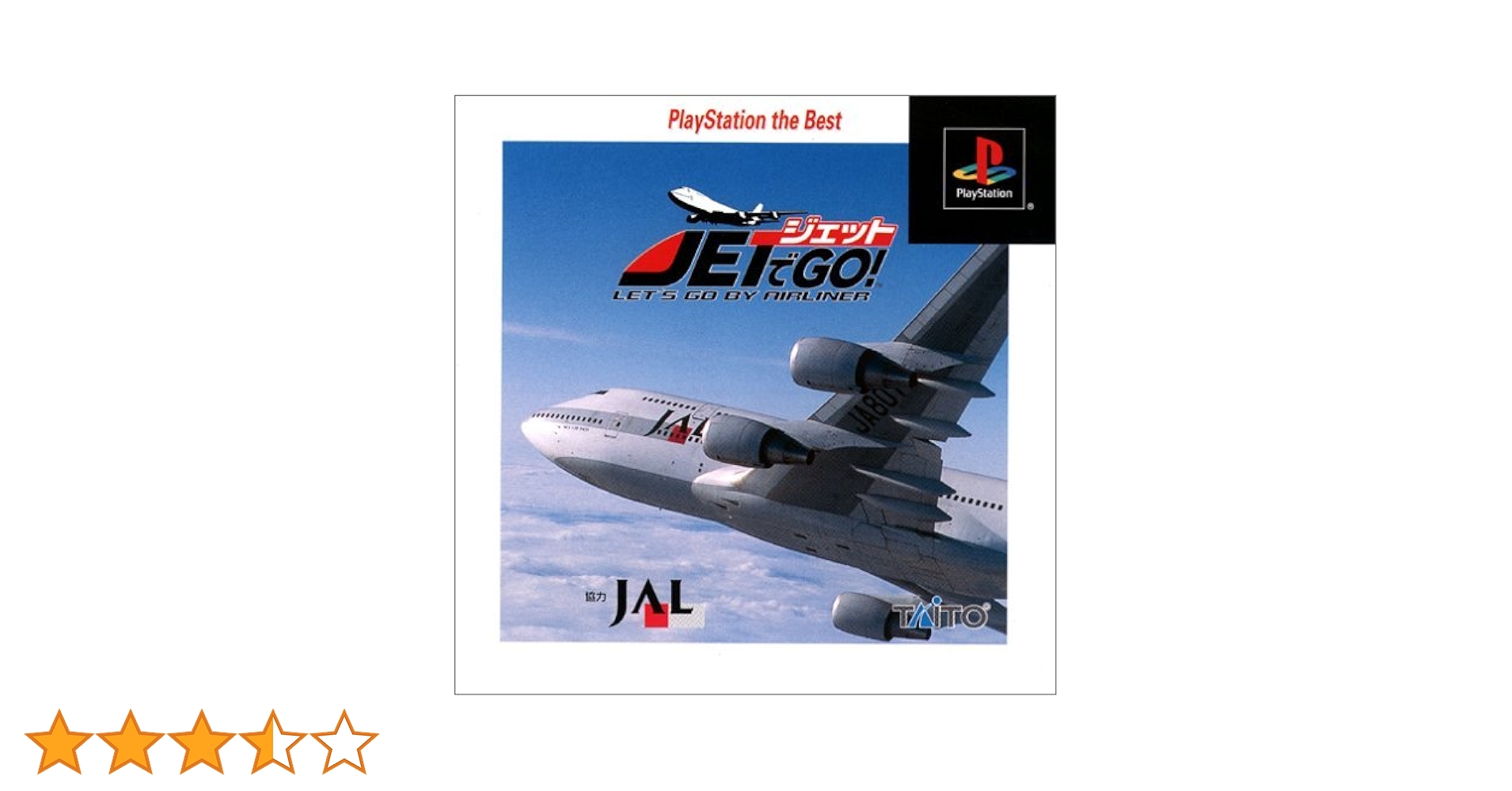 ジェットでGO! PlayStation the Best Amazon.com: Jet de Go! (PlayStation the Best) [Japan Import