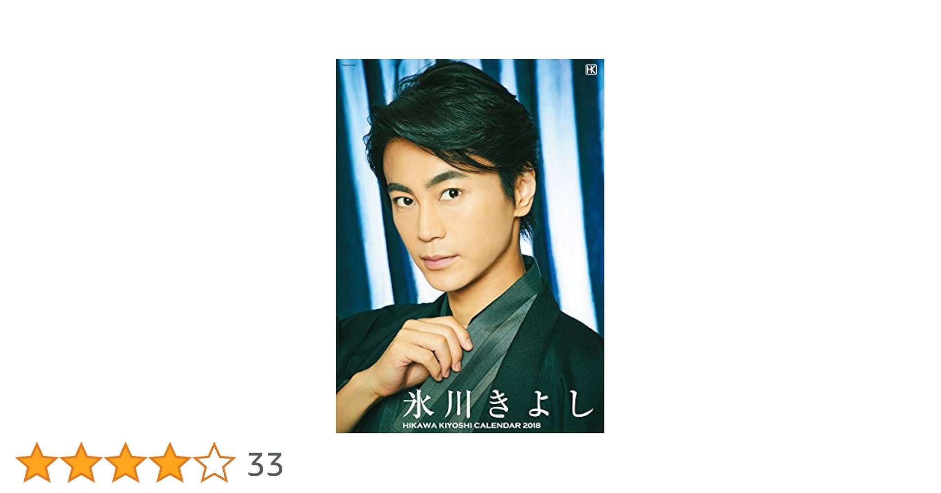 氷川きよし2018 氷川きよし、2018年の勝負曲「勝負の花道」最新ビジュアルが公開