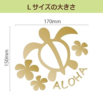 Amazon.co.jp: nc-smile ハワイアン ステッカー ホヌ HONU