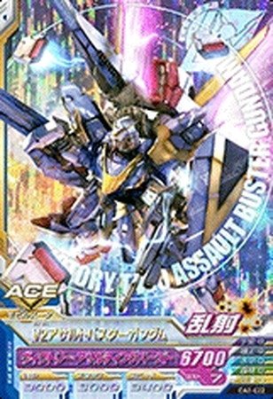 Amazon.co.jp: 【シングルカード】OA1) V2アサルトバスターガンダム