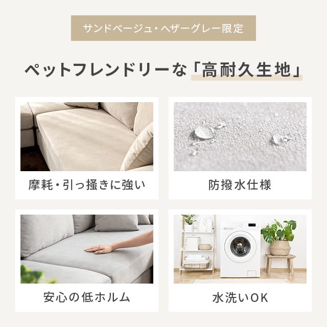 Amazon｜モダンデコ ソファー 3人掛け ペット対応 傷に強い 洗える