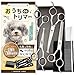 犬健ラボ トリミング ハサミ 犬 ペット用 カット カーブシザー ボブ スキバサミ