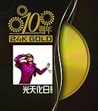  Xia Yi Zhan Tian Guo (Album Version)