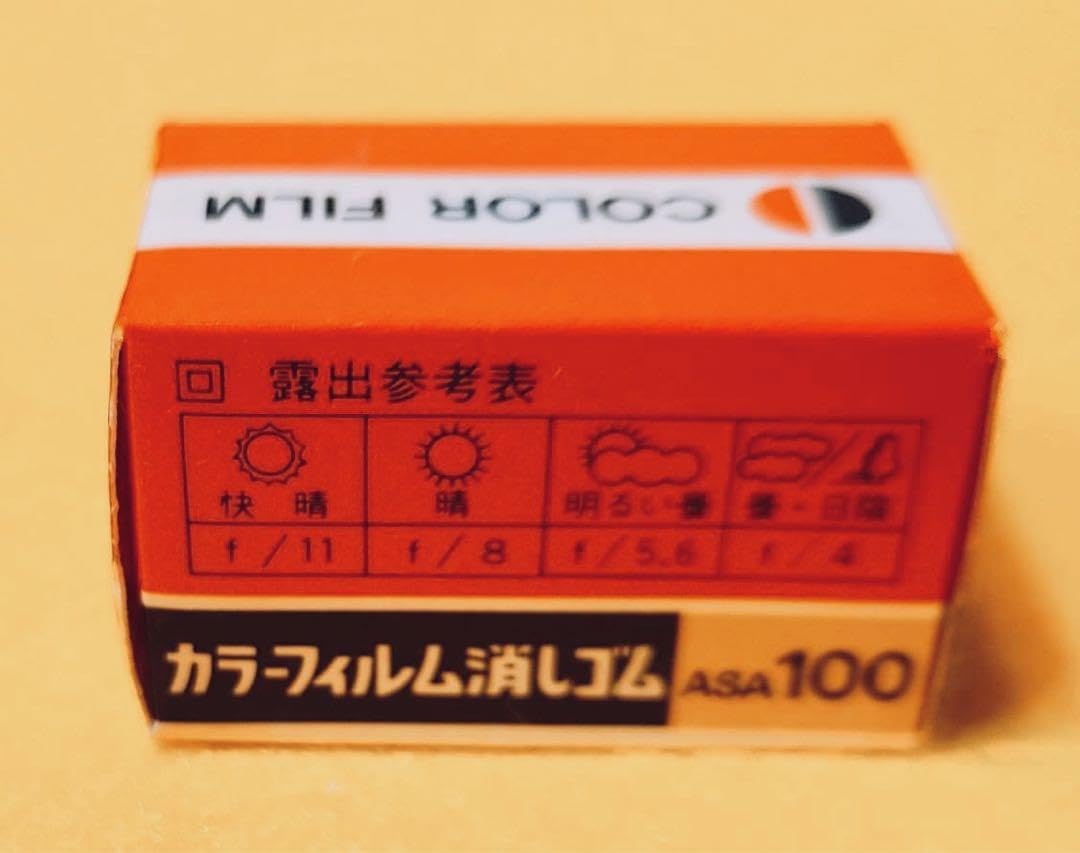 Amazon | 1970年代製ヒノデワシ hinodewashフィルム型レトロ消しゴム  