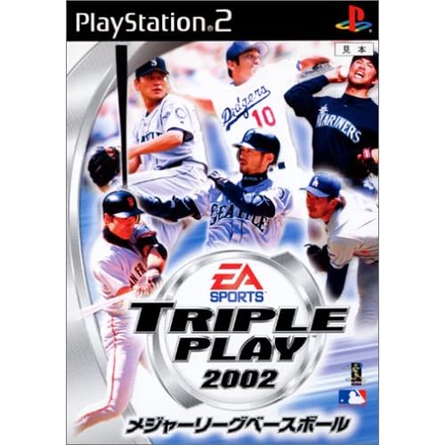 メジャーリーグベースボール トリプルプレイ2002
