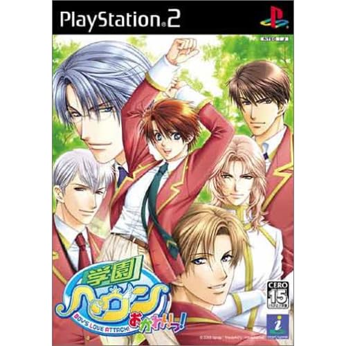 学園ヘヴン おかわりっ！