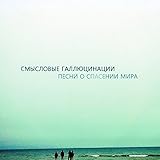 Последний день Земли