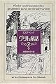 完訳クラシック グリム童話〈2〉