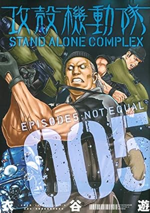 攻殻機動隊 STAND ALONE COMPLEX 攻殻機動隊 STAND ALONE COMPLEX 13 - レンタルDVD｜TSUTAYA