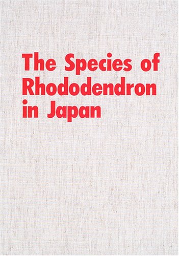 原色日本産ツツジ・シャクナゲ大図譜 増補 原色日本産ツツジ・シャクナゲ大図譜 | 富樫 誠 |本 | 通販 | Amazon