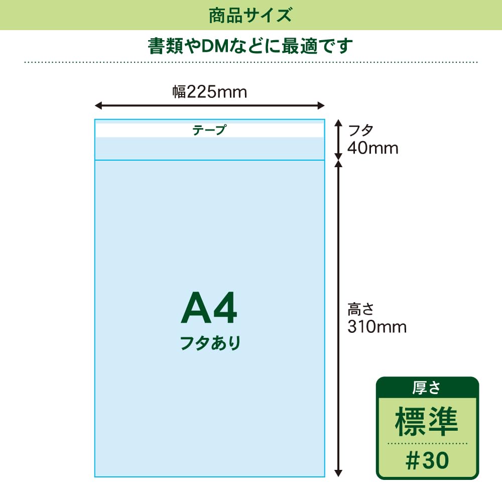OPP袋A4（テープ付き）透明封筒 2500枚(500枚入×5袋) 領収書可 Amazon | アート・エム 【国産】テープ付 A4【 A4用紙／DM用 】透明OPP