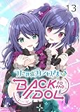 うたの☆プリンセスさまっ♪BACK to the IDOL13話