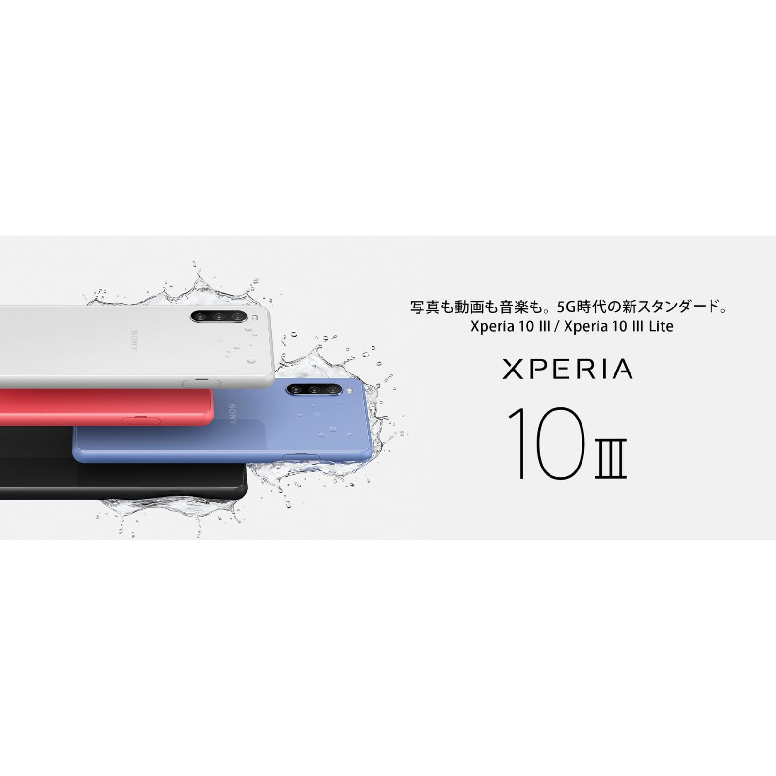 Amazon | 【整備済み品】 SONY ソニー Xperia 10 III Lite XQ-BT44 6GB