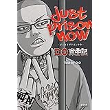 「JUST PRISON NOW ～D.O獄中記～」の画像