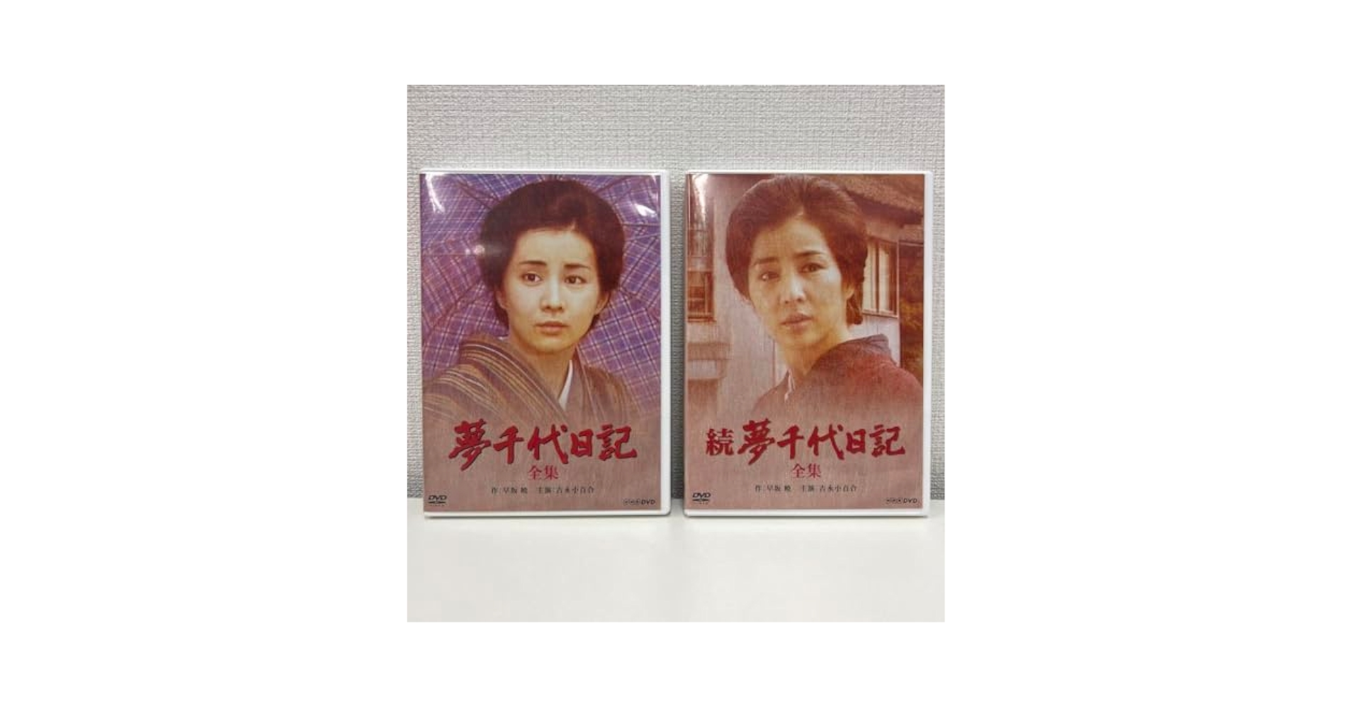 吉永小百合主演　続・夢千代日記 全2枚 d2ldlup Amazon.co.jp: 吉永小百合 夢千代日記 全集 続 夢千代日記 全集