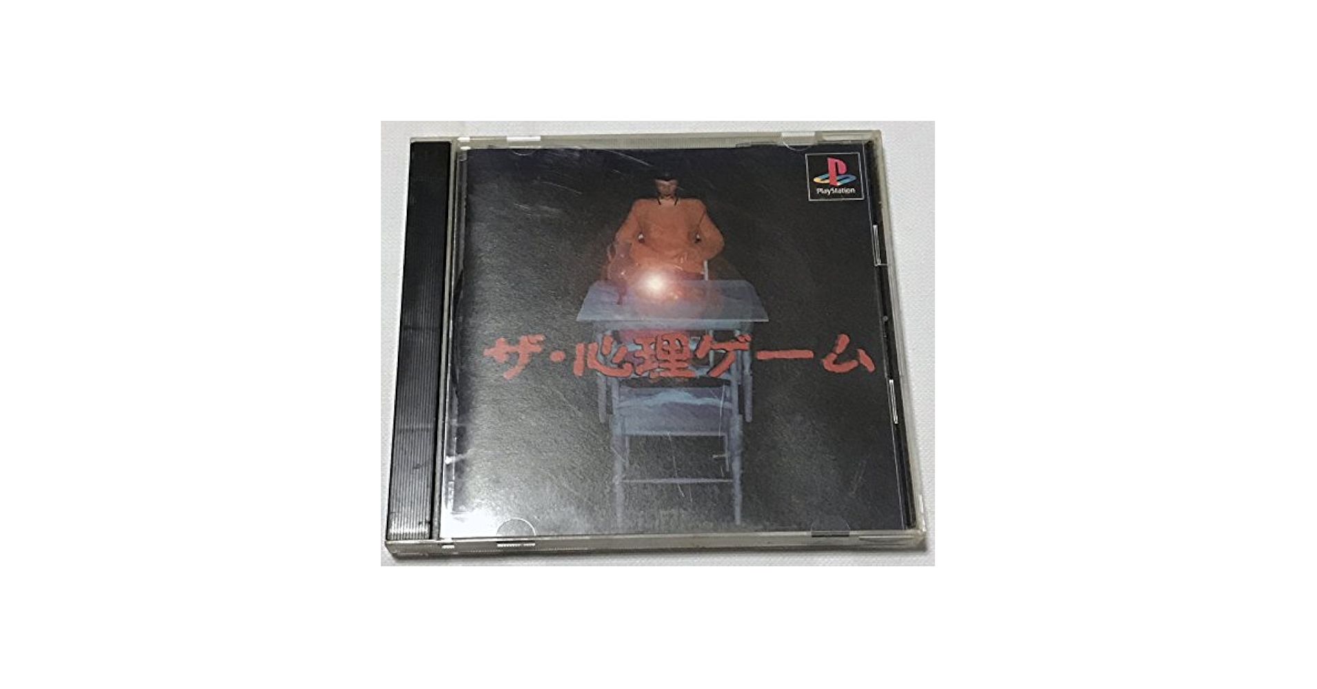 The・心理ゲーム Amazon | The・心理ゲーム | ゲームソフト