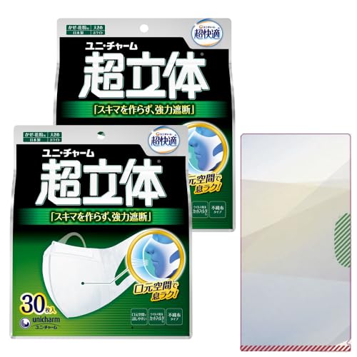超立体 【まとめ買い】マスク 風邪・花粉用 不織布 大きめ 30枚×2個セット+マスクケースおまけ付き ノーズフィットつき 〔PM2.5対応 日本製〕 (99% ウイルス飛沫カットフィルタ) ユニチャーム