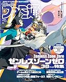 週刊ファミ通 2025年1月2日号 No.1879