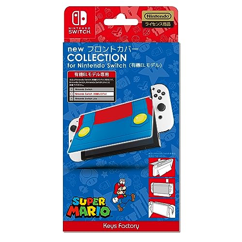 【任天堂ライセンス商品】new フロントカバー COLLECTION for Nintendo Switch(有機ELモデル) (スーパーマリオ)