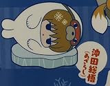 ラバーマスコット 銀魂 ハタ皇子と氷の動物じゃ！編 単品「沖田総悟」