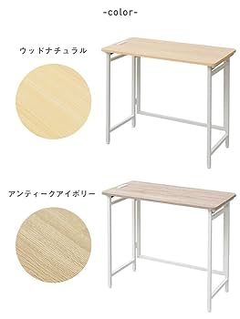 YAMAZEN 折りたたみデスク 幅80奥行40高さ70 アイボリー/ホワイト Amazon.co.jp: 山善(YAMAZEN) 折りたたみ デスク 幅80×奥行40×高