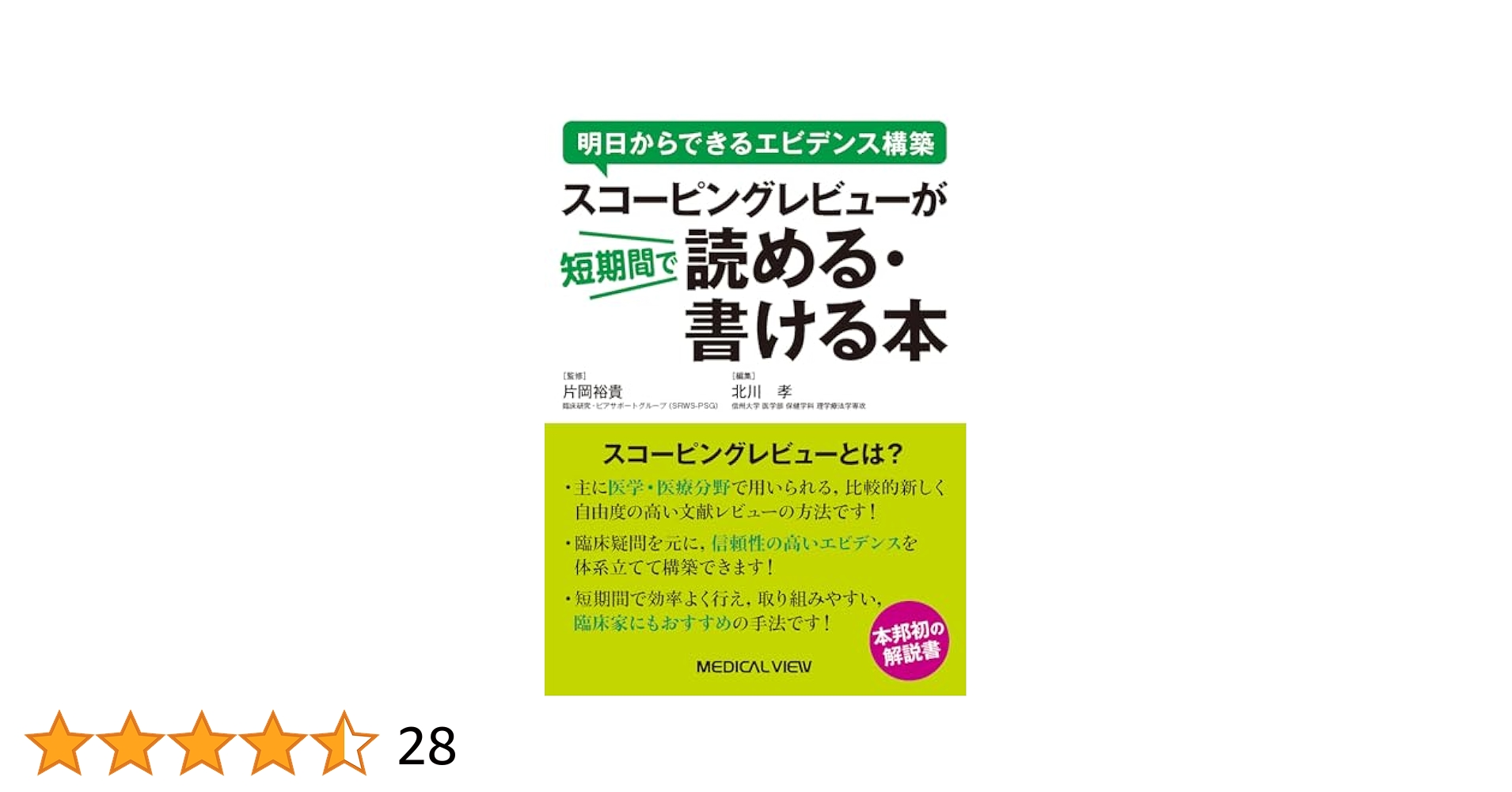 糖尿病を治療する365日の1，600kcal献立集［普及版