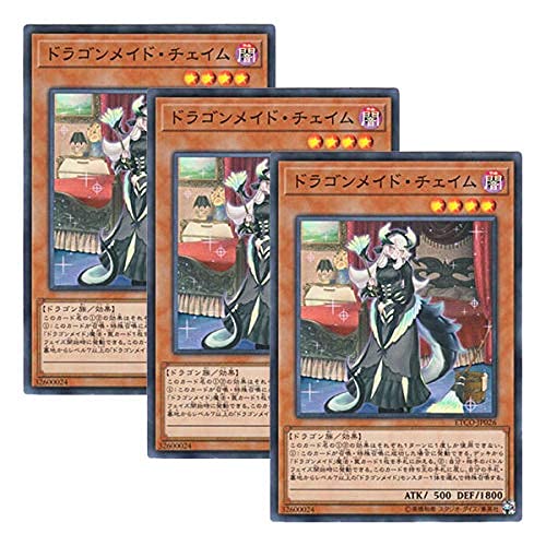 遊戯王 ドラゴンメイド 海外版 日版 まとめ