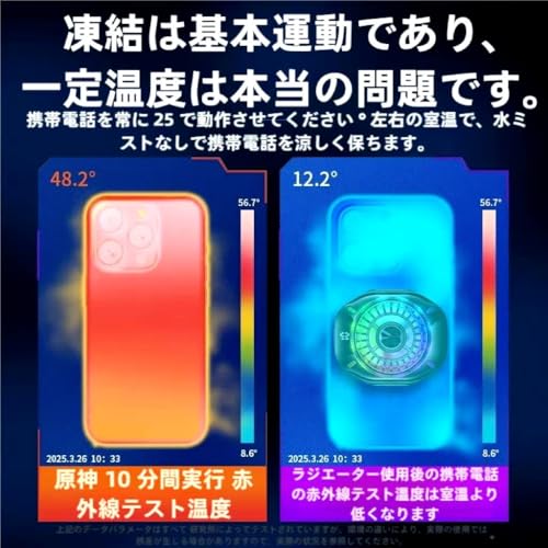 【3秒瞬冷】AI半導体スマホ冷却ファン ｜急速アイシング｜ デジタル温度監視×RGBゲーミングライト｜3D静音ターボ風量｜マグネット/クリップ両用｜iPhone15/Android全機種対応