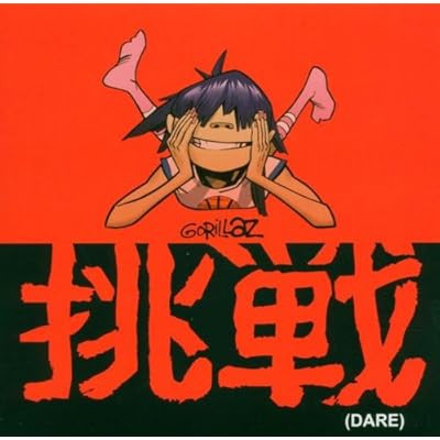 Dare