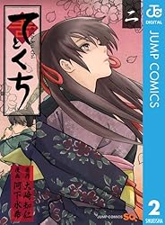Amazon.co.jp: てとくち 1 (ジャンプコミックスDIGITAL) 電子書籍