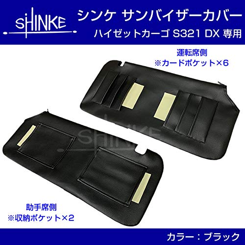 Amazon | サンバイザーカバー ハイゼットカーゴ S321V / S331V