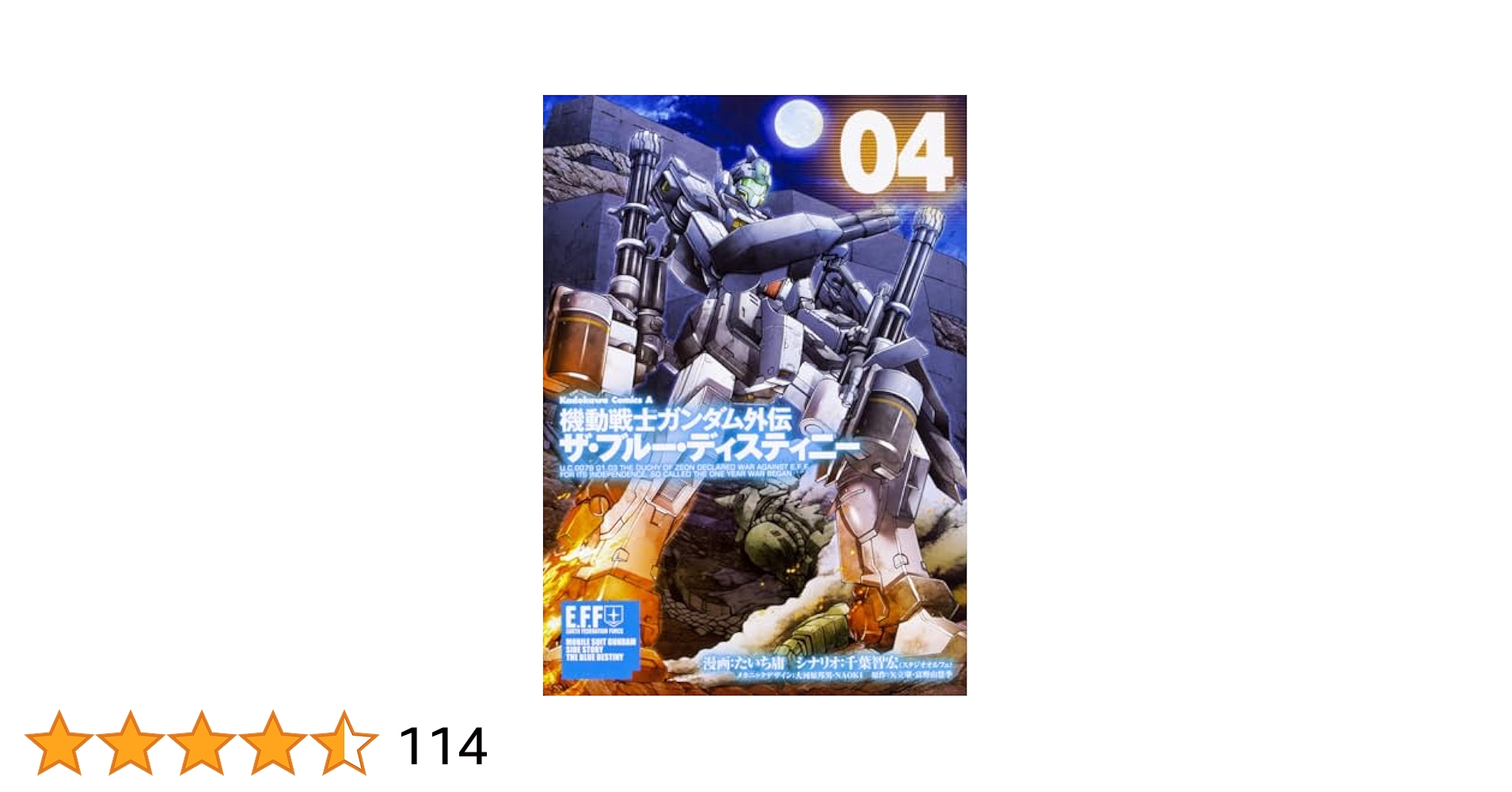 機動戦士ガンダム 鉄血のオルフェンズ　Blu-ray 北米版　25話分4枚組 機動戦士ガンダム 鉄血のオルフェンズ 第1期 BD 全25話 625分収録