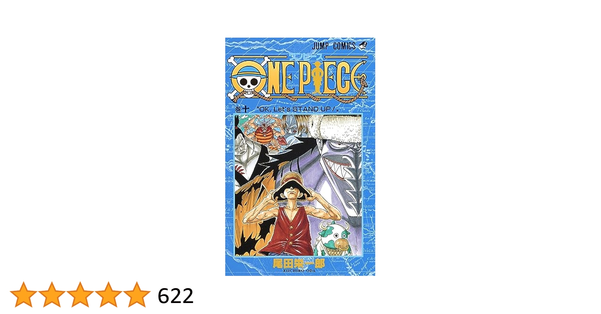 ONE PIECE ワンピース1巻-10巻 全て初版コミックスニュース付きセット 新品 / ワンピース ONE PIECE BOX(EP1-10)セット 全巻セット