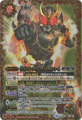 Amazon Co Jp バトルスピリッツ コラボブースター 仮面ライダー 伝説の始まり Cb04 Xx01 仮面ライダークウガ アルティメットフォーム Xx おもちゃ Amazon Co Jp バトルスピリッツ コラボブースター 仮面ライダー 伝説の始まり Cb04 Xx01 仮面ライダークウガ アルティメットフォーム Xx おもちゃ