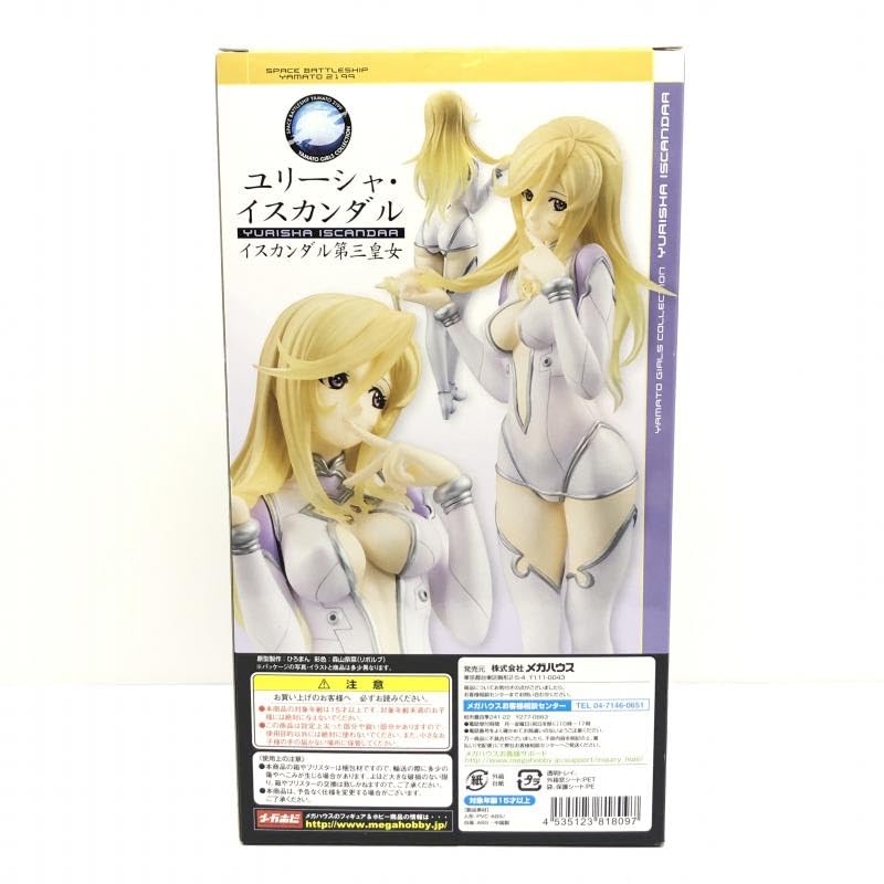 MegaHouse - ヤマトガールズコレクション ユリーシャ・イスカンダル 宇宙戦艦ヤマト2199 1/8 完成品 フィギュア メガハウス メガハウス ヤマトガールズコレクション 宇宙戦艦ヤマト2199