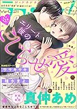 ラブキス!more Vol.21