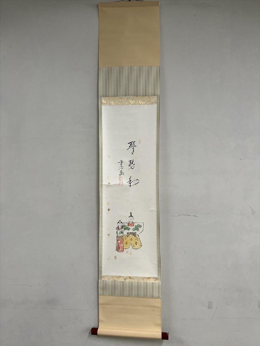 茶道具 大徳寺派 極禅寺 西垣大道 琴琵和 立雛画賛 紙